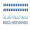 Negocio Maahad Al Huroof