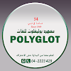 The Polyglot Language Institute