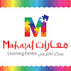 Negocio مركز مهارات - Maharat Learning Center - Dubai